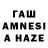 Гашиш AMNESIA HAZE {KR} Kruiser