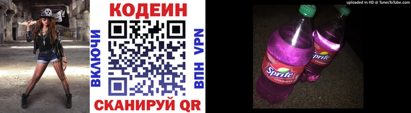 Кодеиновый сироп Lean напиток Lean (лин) Киселёвск