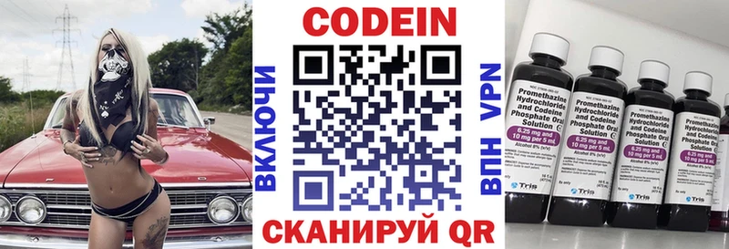 Кодеин напиток Lean (лин)  hydra ССЫЛКА  Киселёвск 