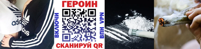 ГЕРОИН белый  Киселёвск 